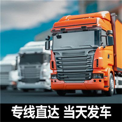 汕尾到天水物流公司