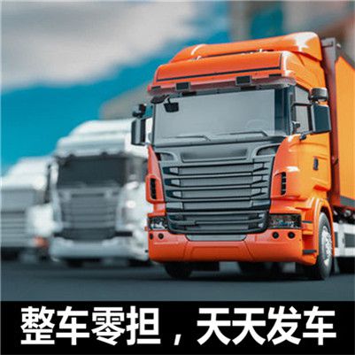 潮州到鶴崗工農區物流公司