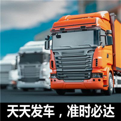 河源到臺北大同區物流公司