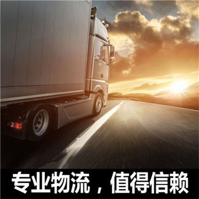 陽江到呂梁離石區物流公司