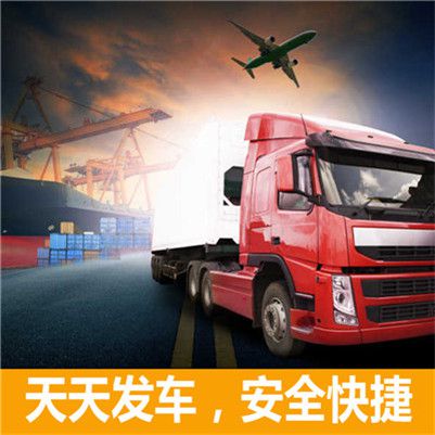 廣州到廣州梅縣區(qū)貨運公司