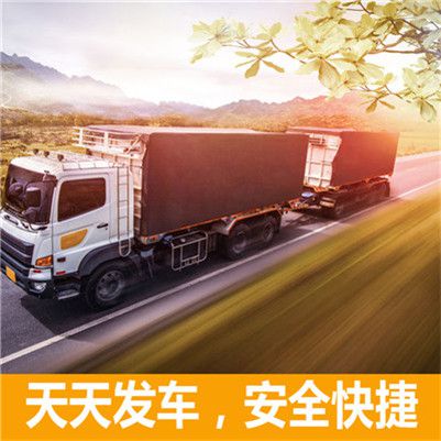 清遠到郴州汝城縣貨運專線