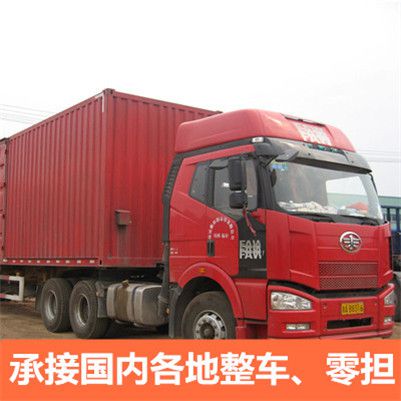 中山到本溪南芬區(qū)貨運公司