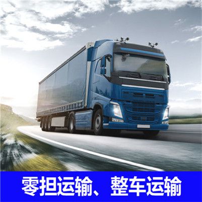 清遠(yuǎn)到新北深坑區(qū)物流貨運(yùn)公司