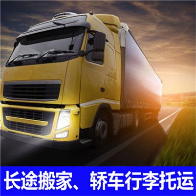 汕頭到平頂山衛(wèi)東區(qū)貨運公司