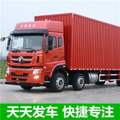 江門到黃驊市物流公司