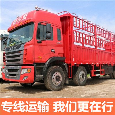 東莞到遼陽(yáng)白塔區(qū)物流公司