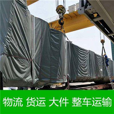 陽江到營口西市區物流專線