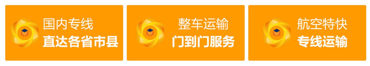 惠州到鞍山臺安縣物流專線