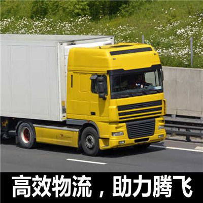 廣州到沈陽蘇家屯區(qū)貨運公司