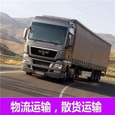 中山到海西都蘭縣貨運(yùn)公司