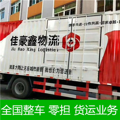 揭陽到銅川印臺區貨運公司-揭陽到銅川印臺區物流專線-運費價格