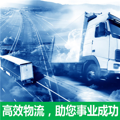 清遠到澳門物流專線-清遠到澳門貨運價格-物流公司電話