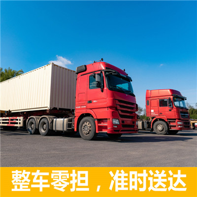 惠州到四平物流公司-惠州到四平貨運專線