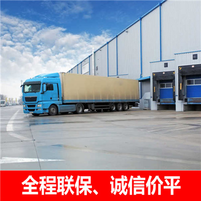 深圳到自貢榮縣貨運(yùn)公司-深圳到自貢榮縣物流專(zhuān)線-運(yùn)費(fèi)價(jià)格